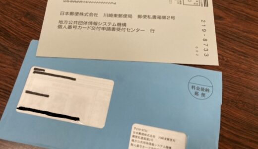 2021年5月以降に申請しても5000円分のマイナポイントを受け取れる人とは？